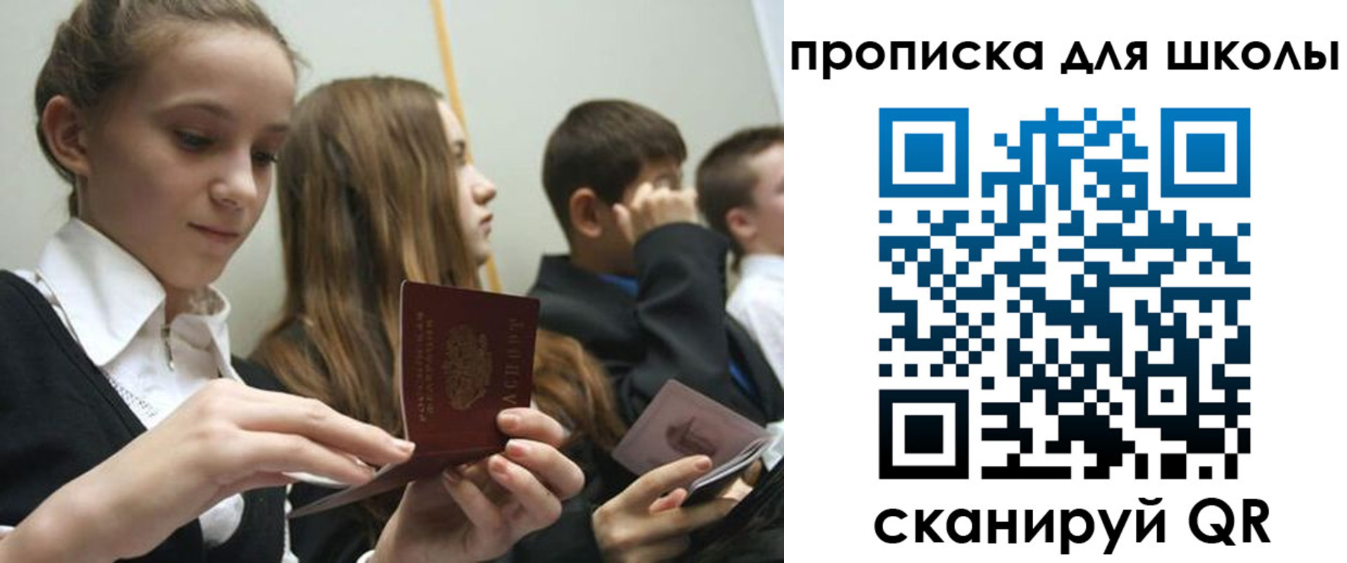 регистрация для дет. сада в Псковской области