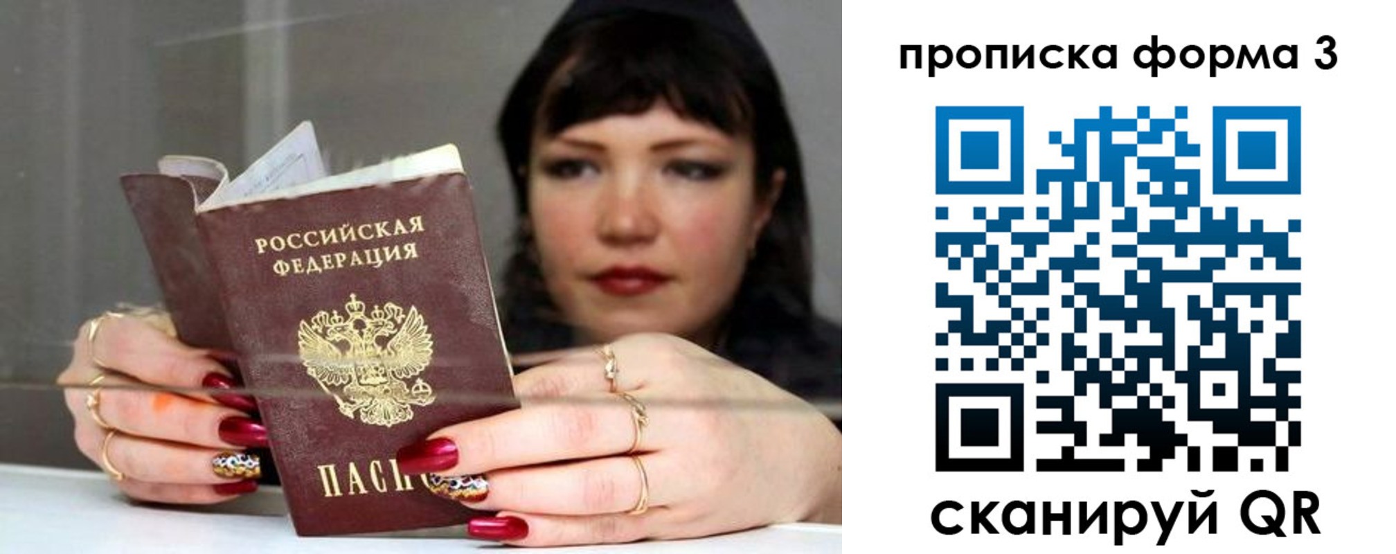 временная регистрация для школы в Псковской области