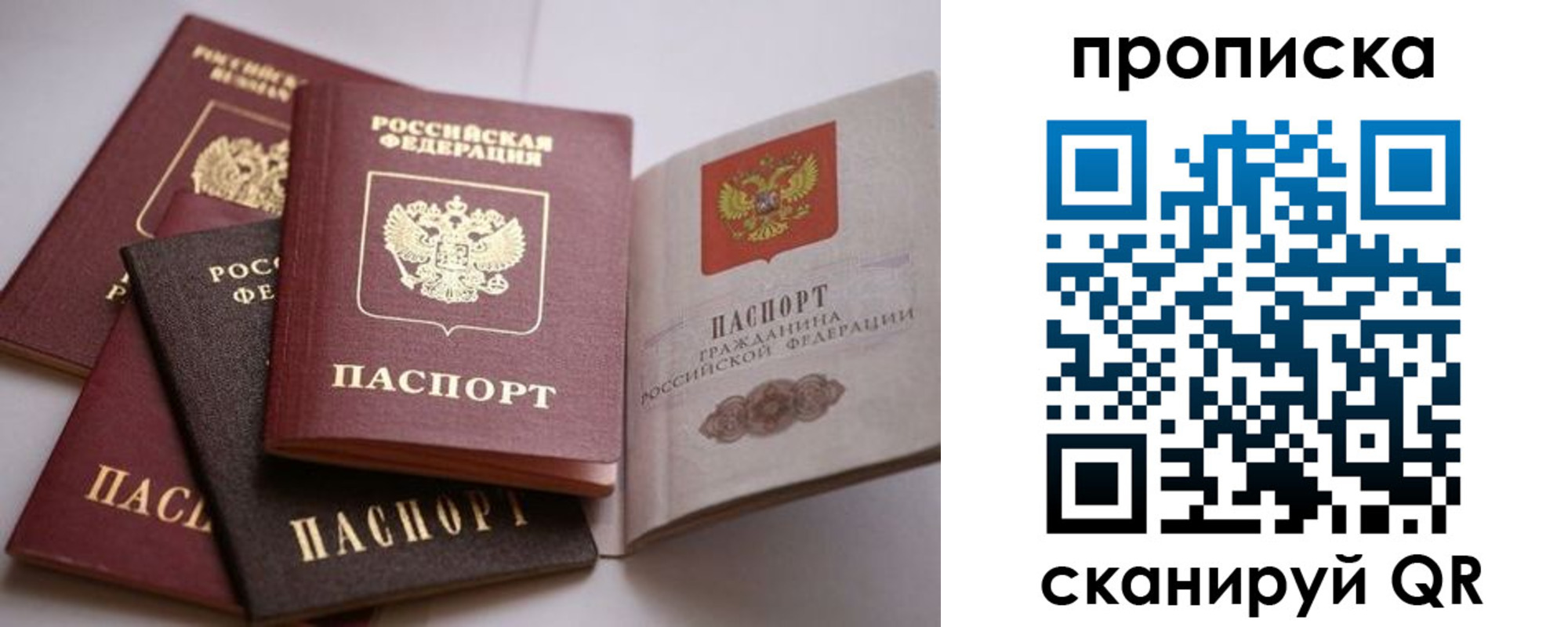 прописка ребенка в Псковской области