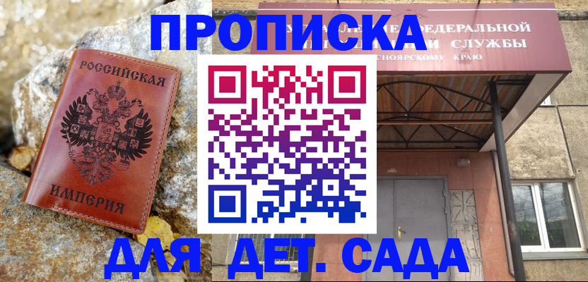 прописка в квартире в Псковской области