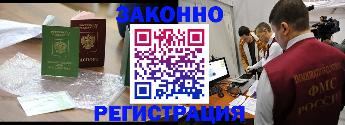 временная регистрация в квартире в Псковской области