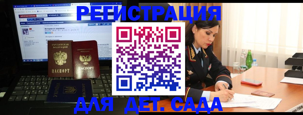 прописка для кредита в Псковской области