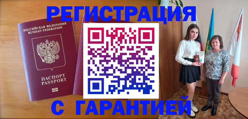 временная регистрация для школы в Псковской области