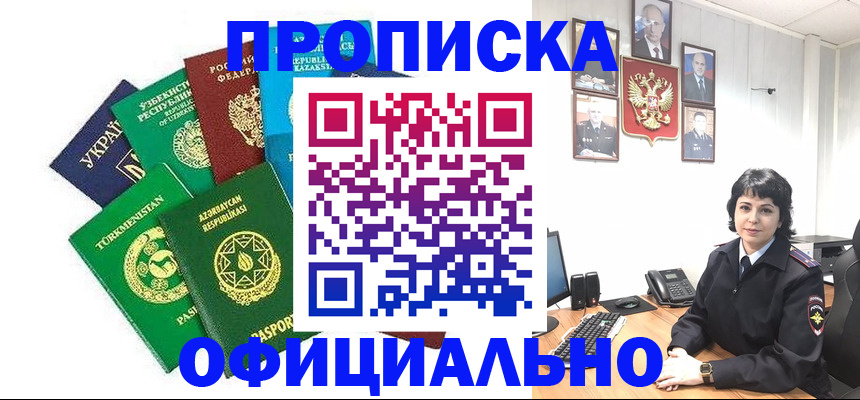 временная регистрация адрес в Псковской области
