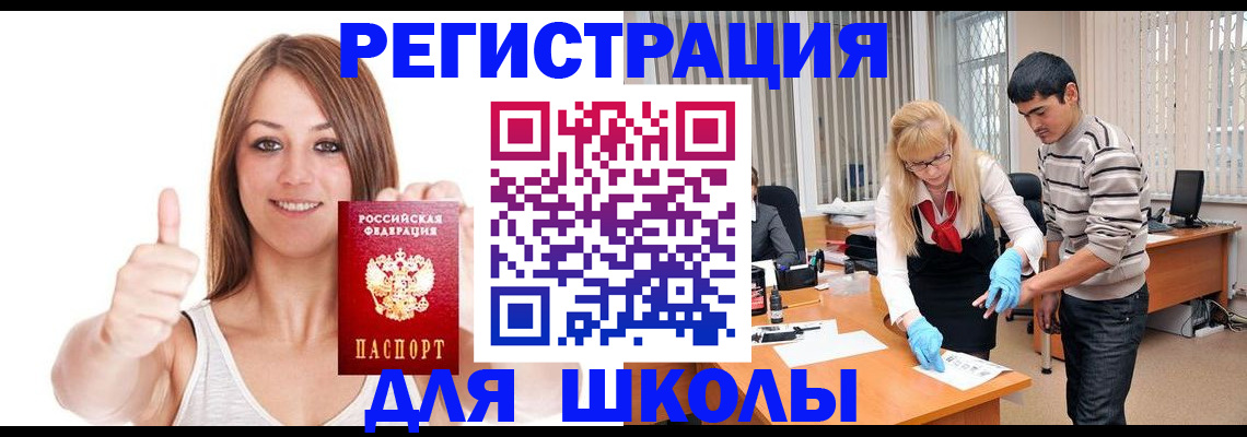временная регистрация для всех в Псковской области