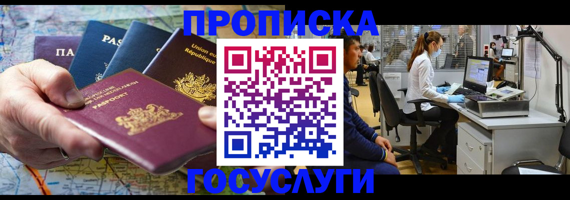 прописка ребенка в Псковской области
