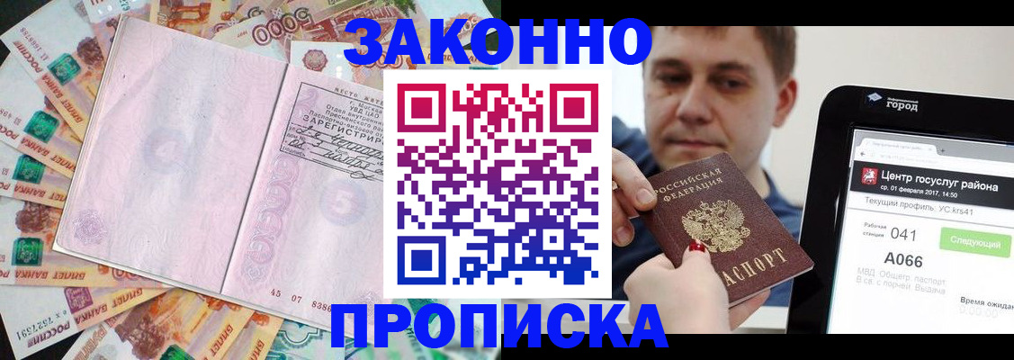 прописка для кредита в Псковской области