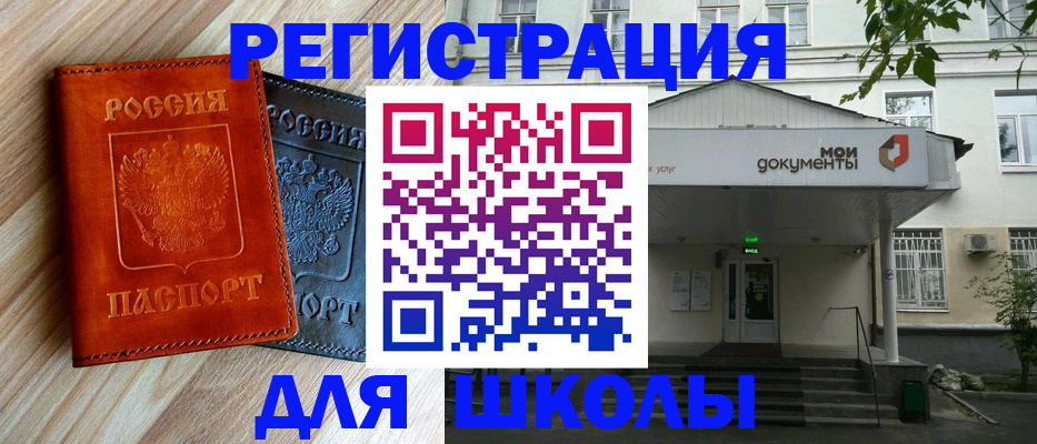 прописка паспорт в Псковской области